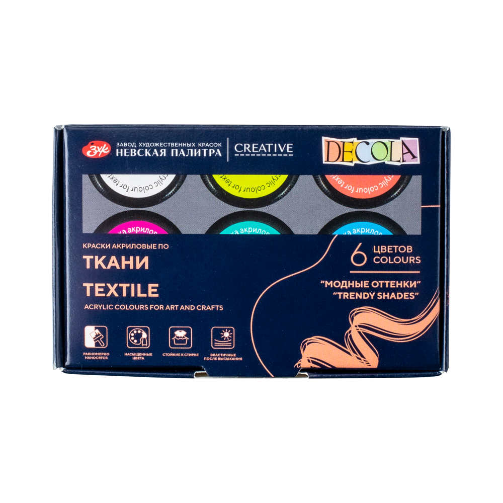 Контур акриловый по ткани "Декола модные оттенки"