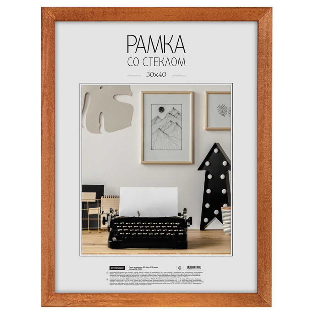 Фоторамка "OfficeSpace №3" А3, дерево