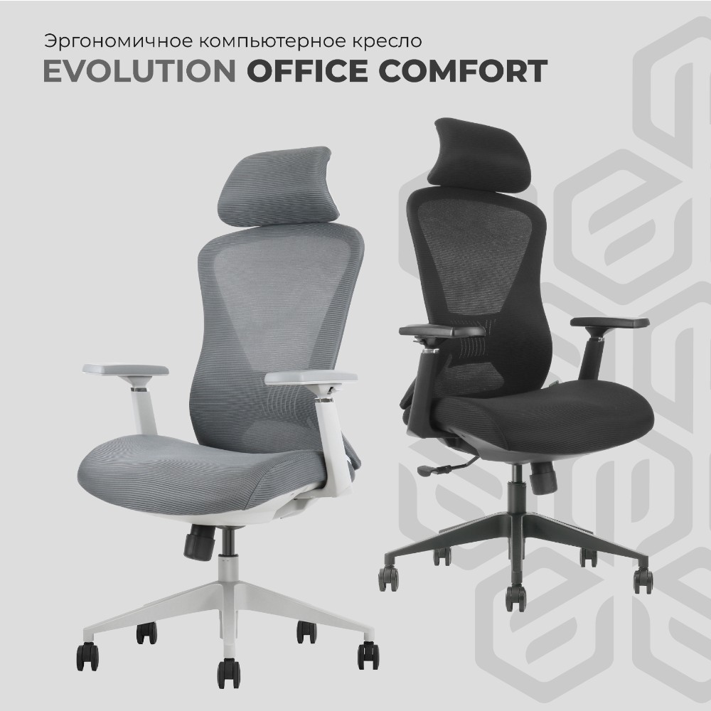 Кресло для руководителя EVOLUTION "OFFICE COMFORT", ткань, сетка, пластик, черный - 12