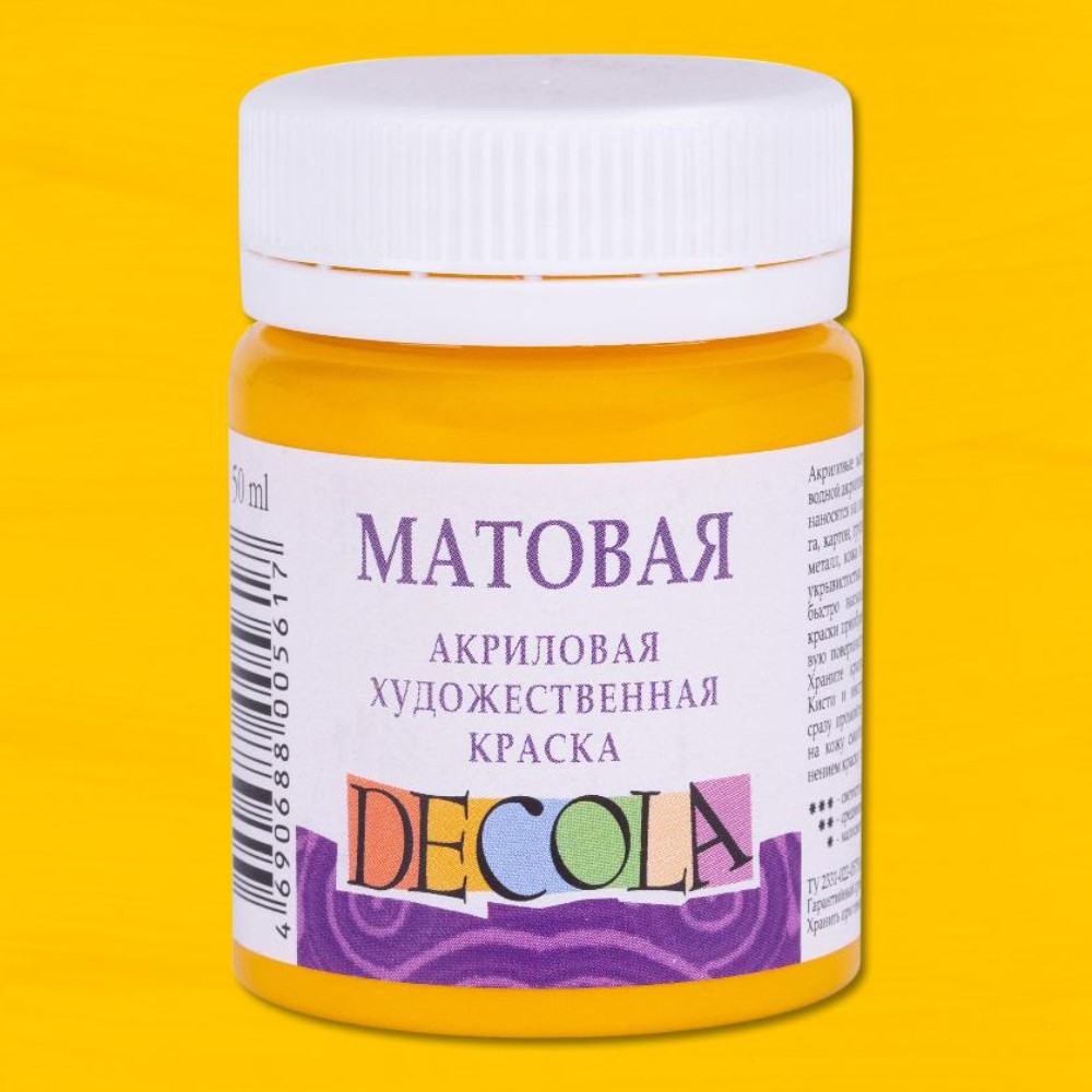 Краска акриловая матовая "Декола", 220 желтая средняя, 50 мл., банка - 2