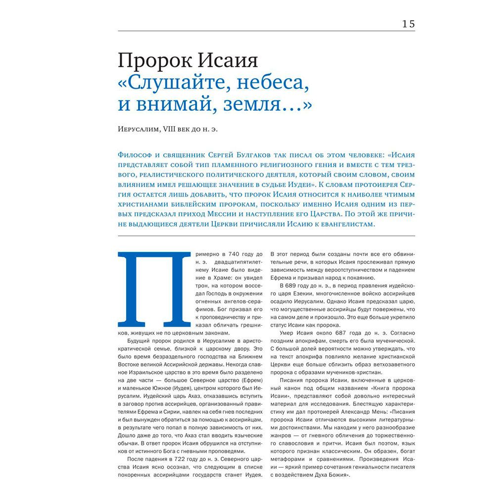 Книга "Речи, изменившие мир (Черчилль)" - 7