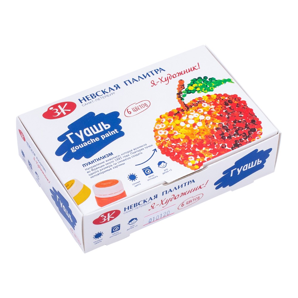 Гуашь "Я - Художник!", 6 цветов, 20 мл.