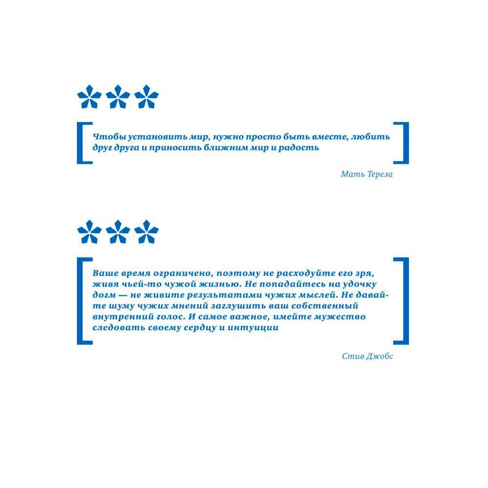 Книга "Речи, изменившие мир (Черчилль)" - 2