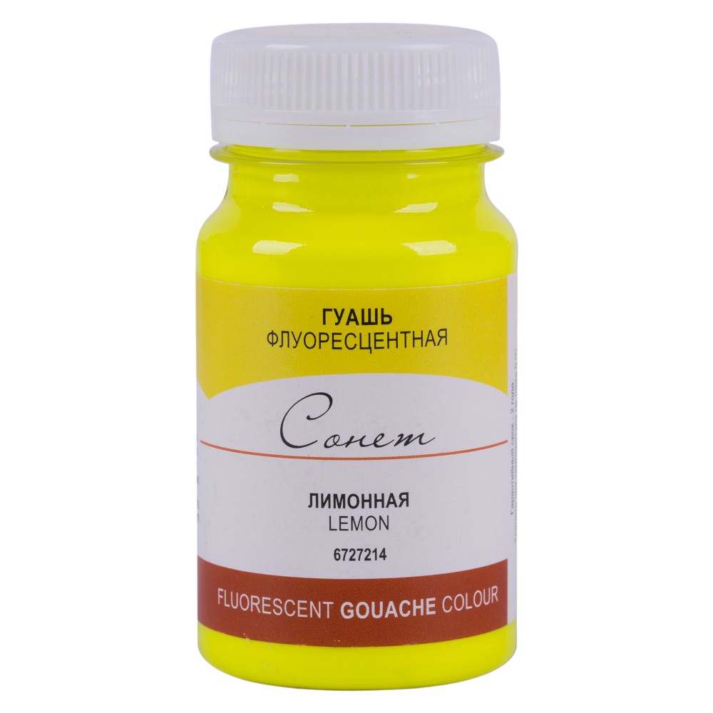 Краски гуашевые флуоресцентные "Сонет"