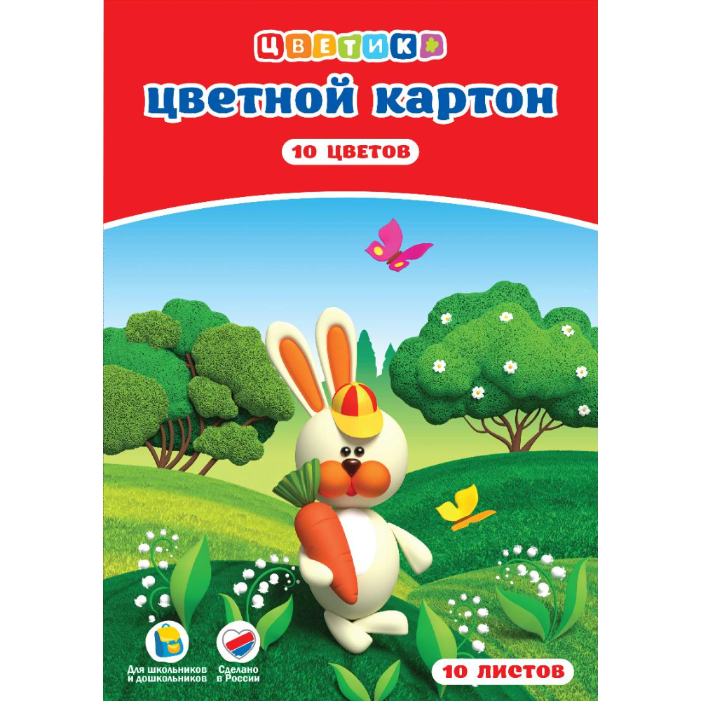 Картон цветной набор  "Цветик", А4, 10 цветов, 10 листов