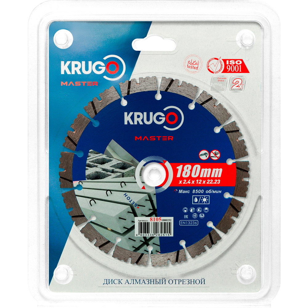 Круг алмазный по бетону Krugo Master, 180х22.23 мм, турбосегментный