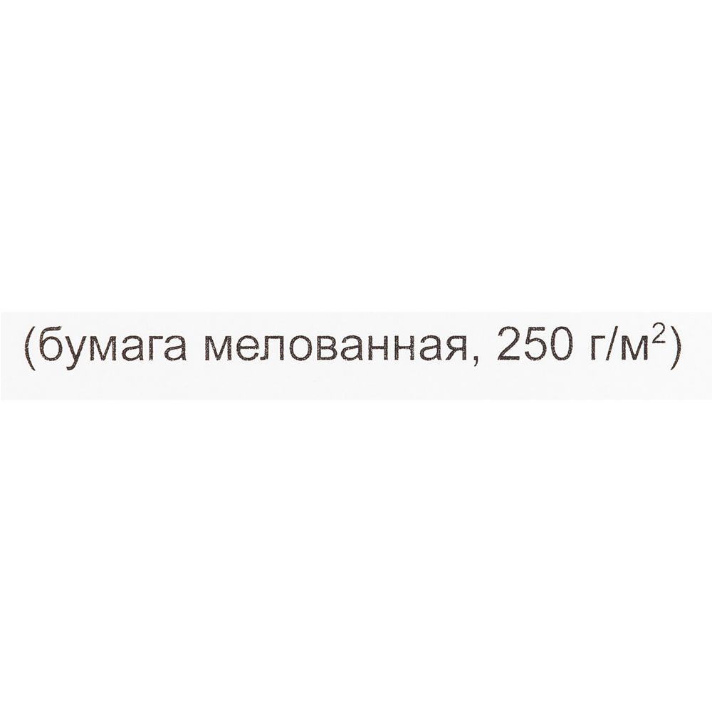Диплом 2 степени, А4, 250 г/м2 - 3