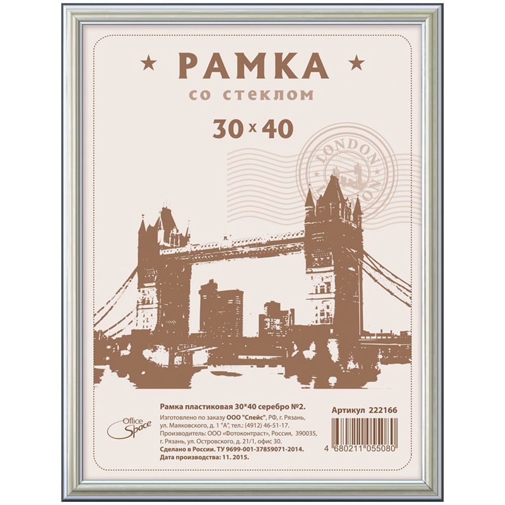 Фоторамка "OfficeSpace №2", А3, пластик