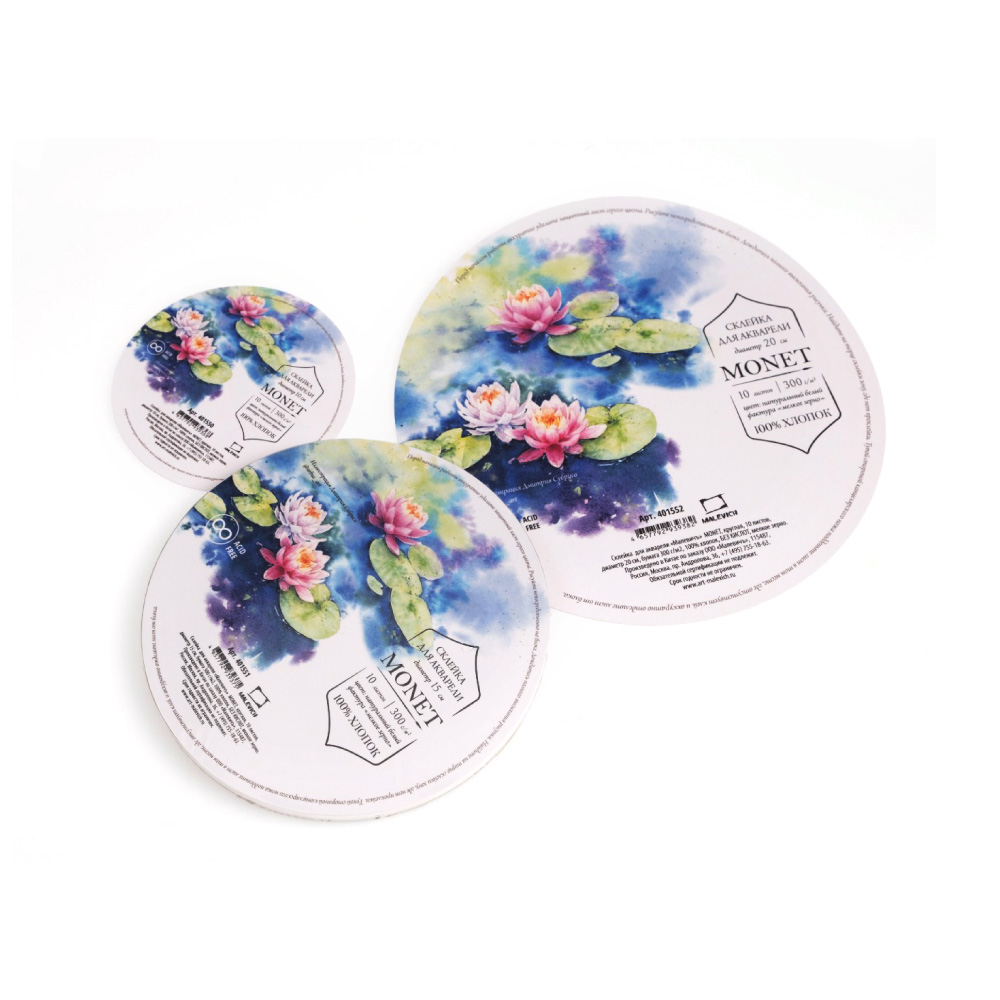 Блок-склейка бумаги для акварели "Monet", круглая, 20 см, 300г/м2, 10 листов