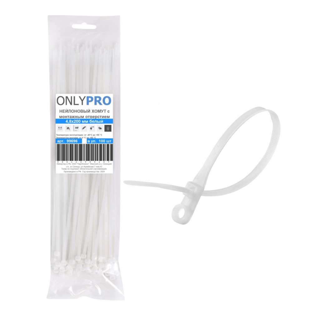 Хомут нейлоновый с монтажным отверстием OnlyPro, 4.8х200 мм