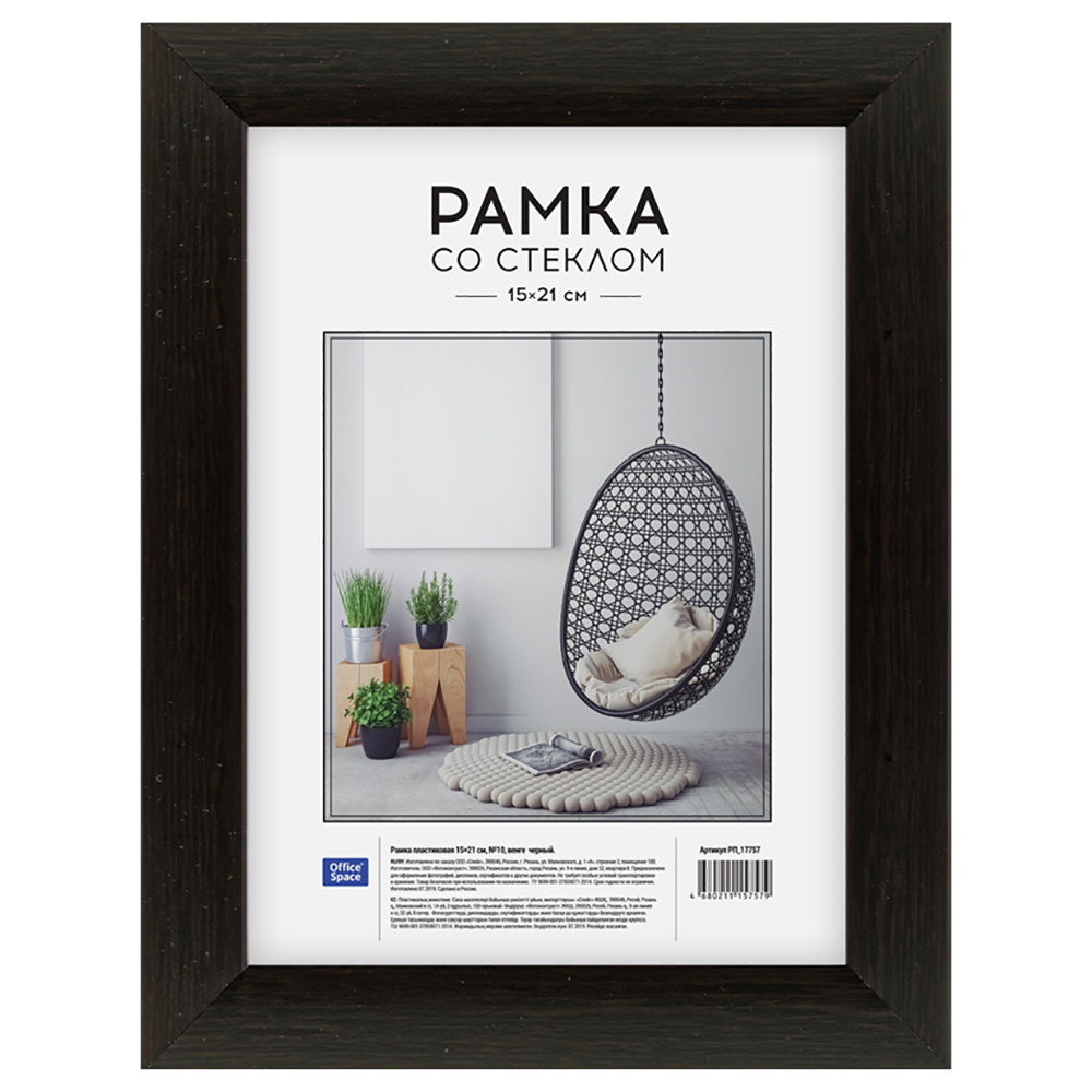 Фоторамка "OfficeSpace №10" А5, пластик