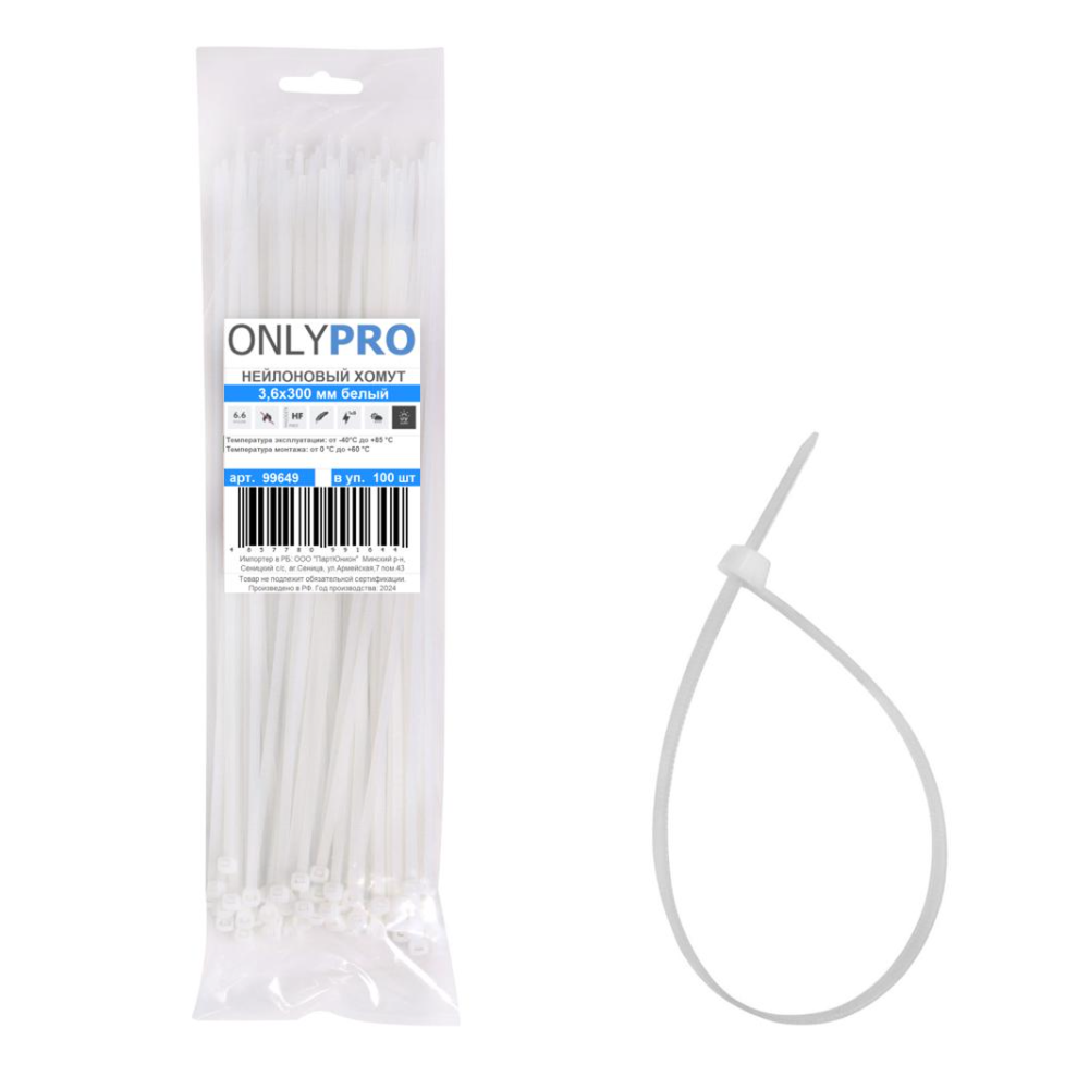 Хомут нейлоновый OnlyPro, 3.6х300 мм