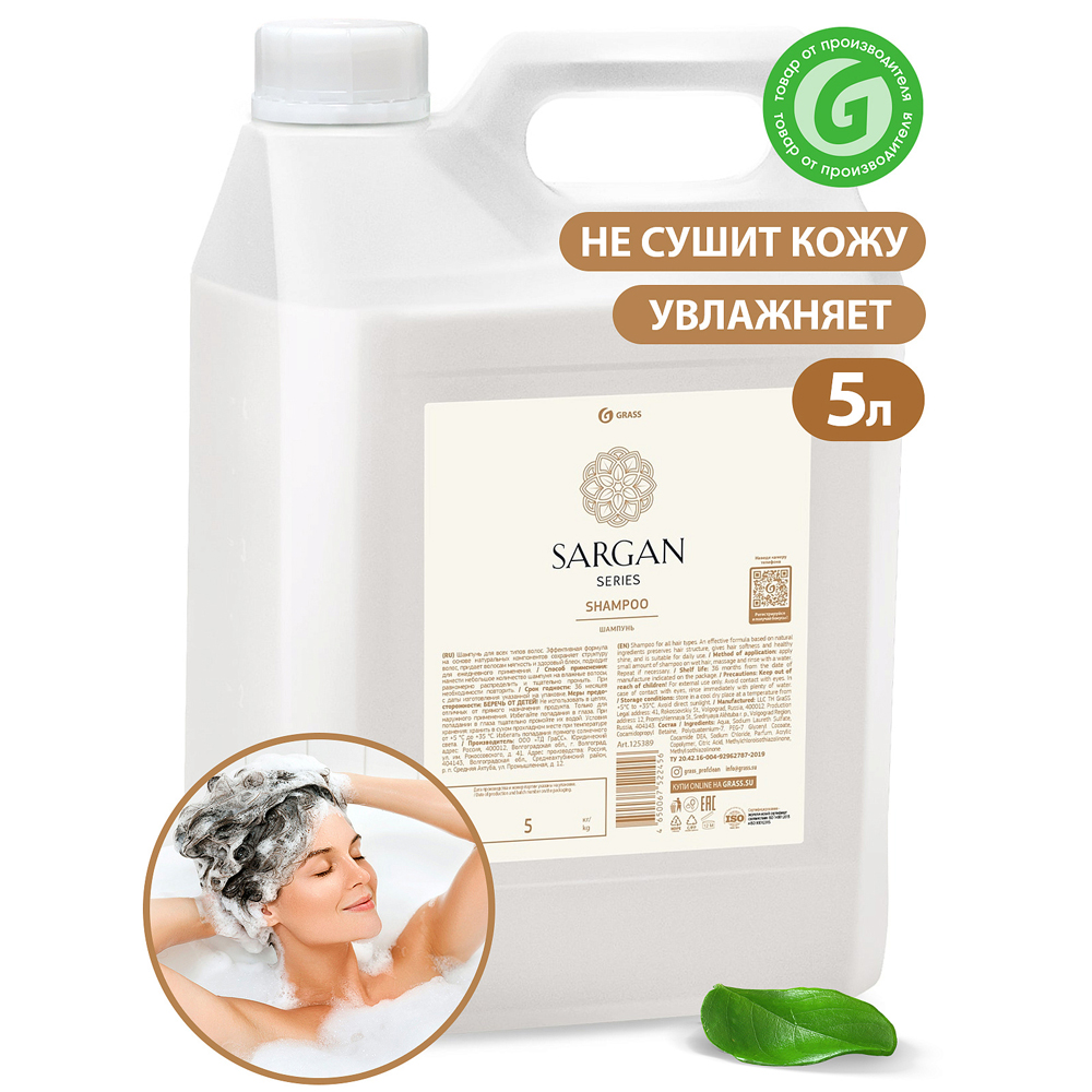 Шампунь "Sargan"