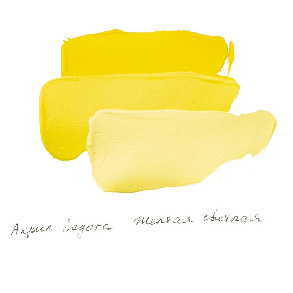 Краски акриловые "Ладога", 213 желтая светлая, 46 мл., туба - 3