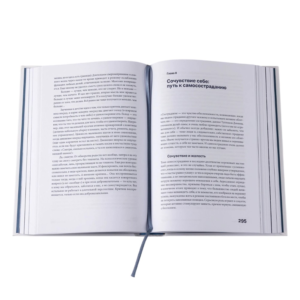 Книга "Один на один с жизнью: Книга, которая поможет найти смысл", Илья Латыпов - 4