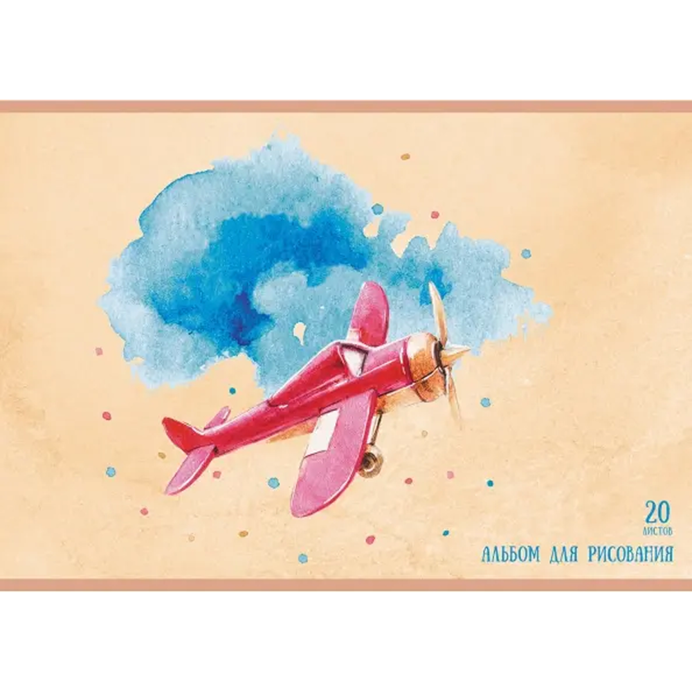 Альбом для рисования "Полет фантазии", A4, 20 листов