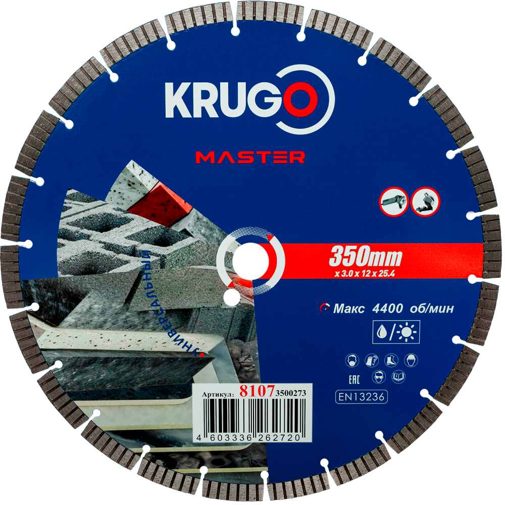 Круг алмазный по железобетону Krugo Master, 350х25.4 мм, турбосегментный