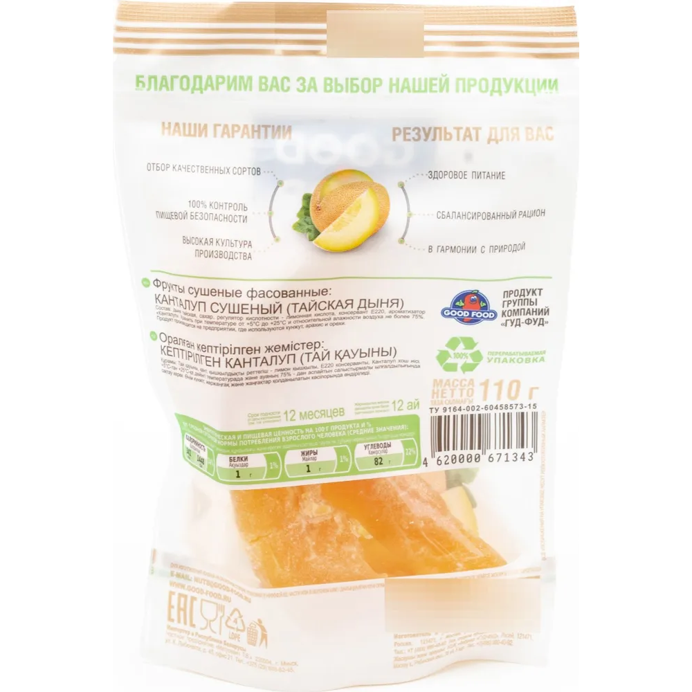 Сухофрукты "Good Food", 110 г, дыня тайская - 5