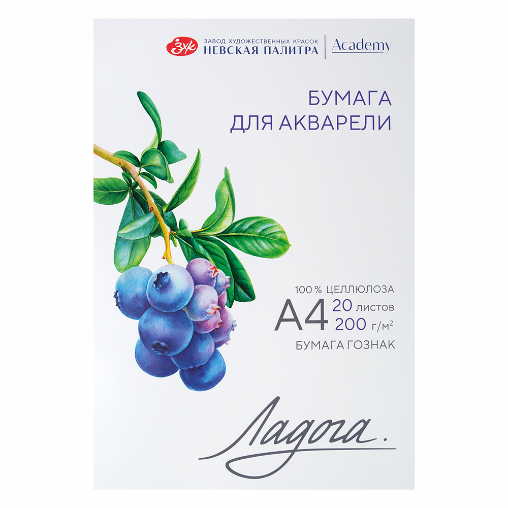 Блок бумаги для акварели "Ладога"
