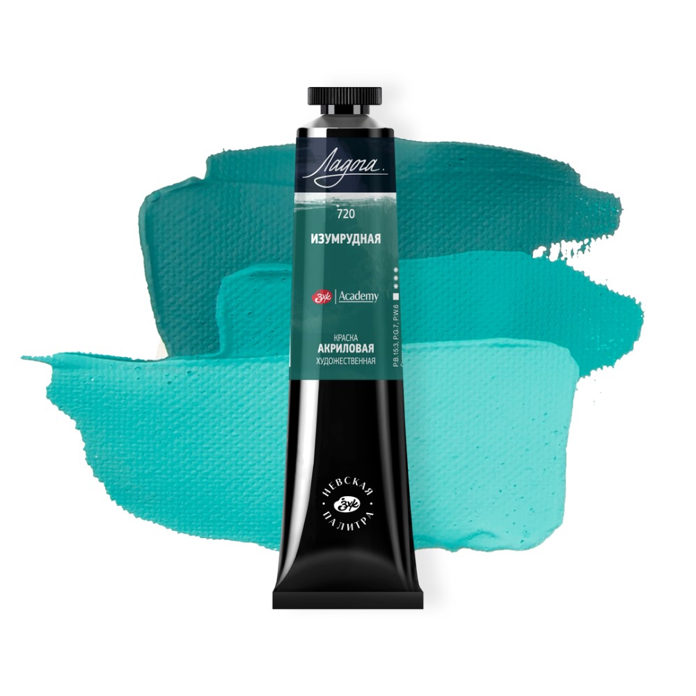 Краски акриловые "Ладога", 720 изумрудная, 46 мл., туба - 2