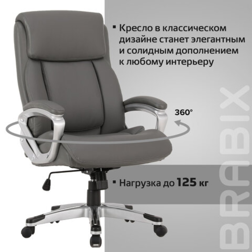Кресло для руководителя BRABIX PREMIUM "Level EX-527", экокожа, серый, пластик  - 18