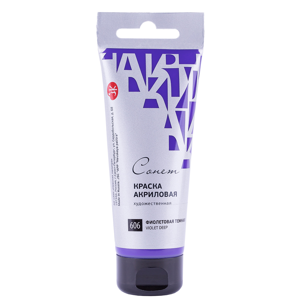 Краски акриловые 