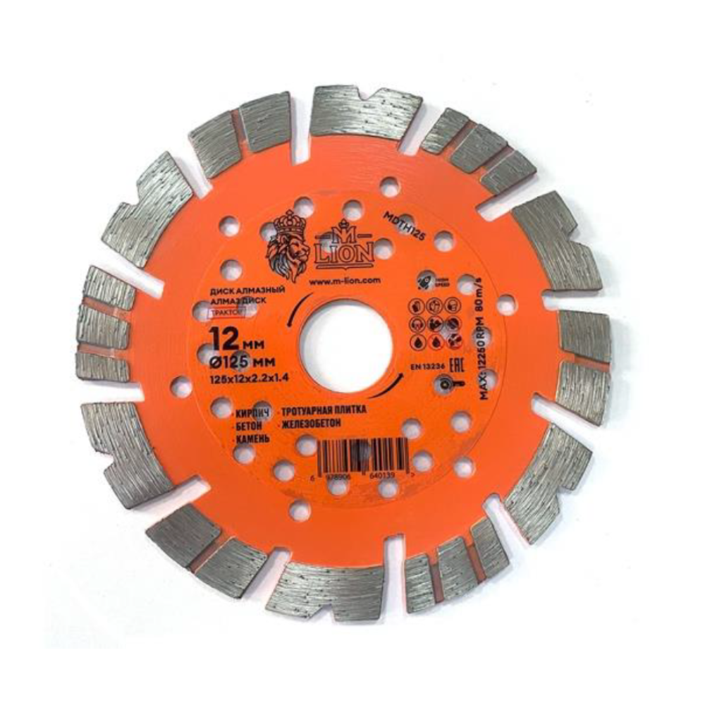Диск алмазный по железобетону M-Lion, 125х22.23 мм, турбо