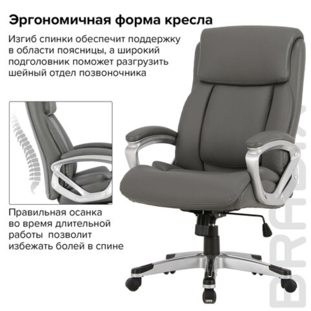 Кресло для руководителя BRABIX PREMIUM "Level EX-527", экокожа, серый, пластик  - 16