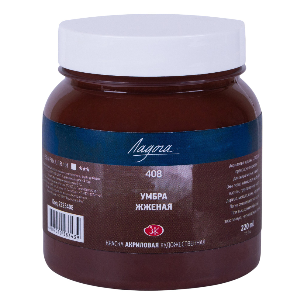 Краски акриловые "Ладога", 220 мл