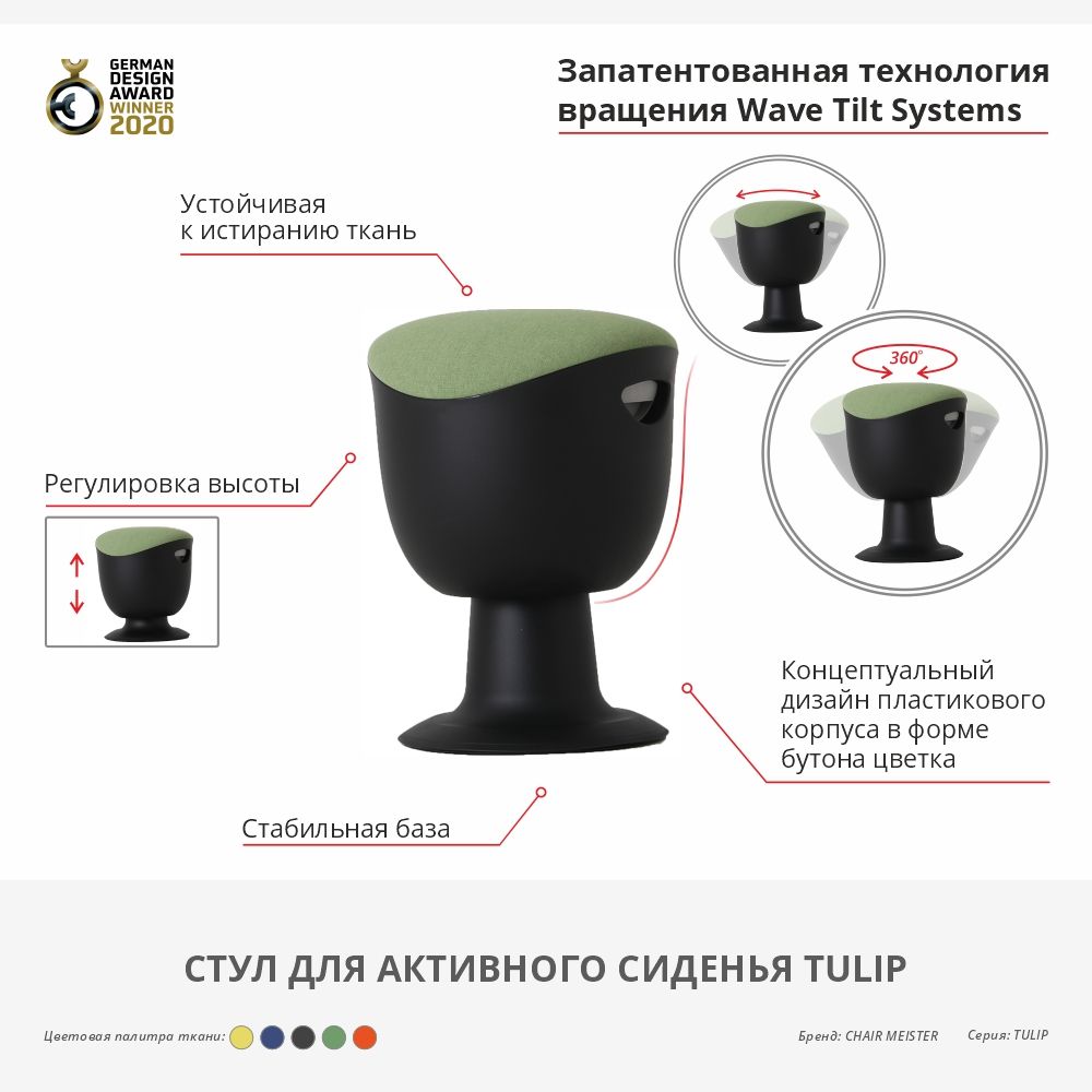 Стул для активного сиденья "Tulip", пластик, черный, желтый  - 2