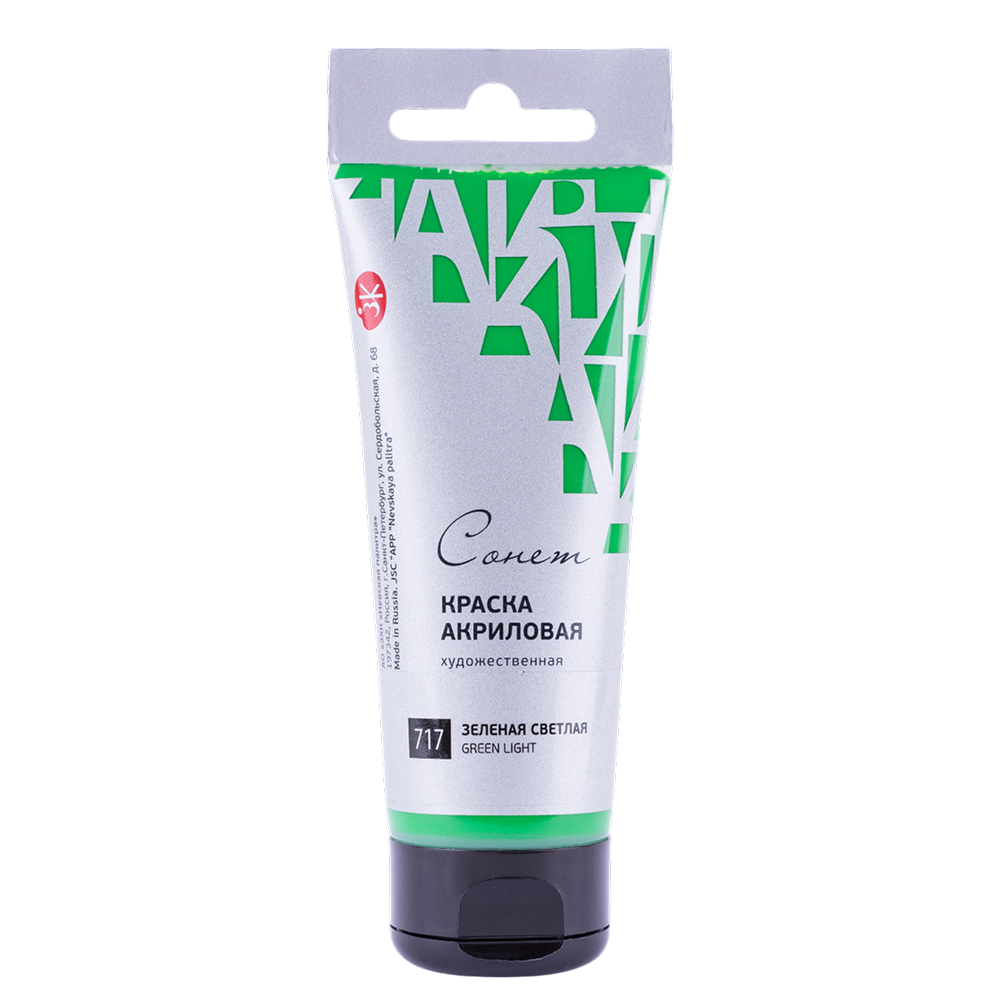 Краски акриловые "Сонет", 120 мл, туба
