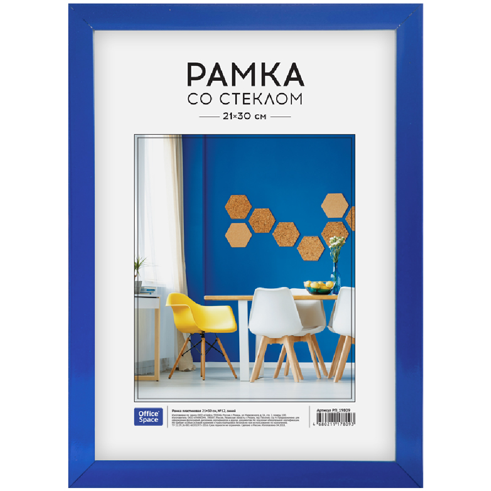 Фоторамка "OfficeSpace №12"