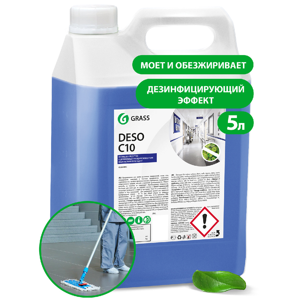 Средство универсальное дезинфицирующее "Deso C10"