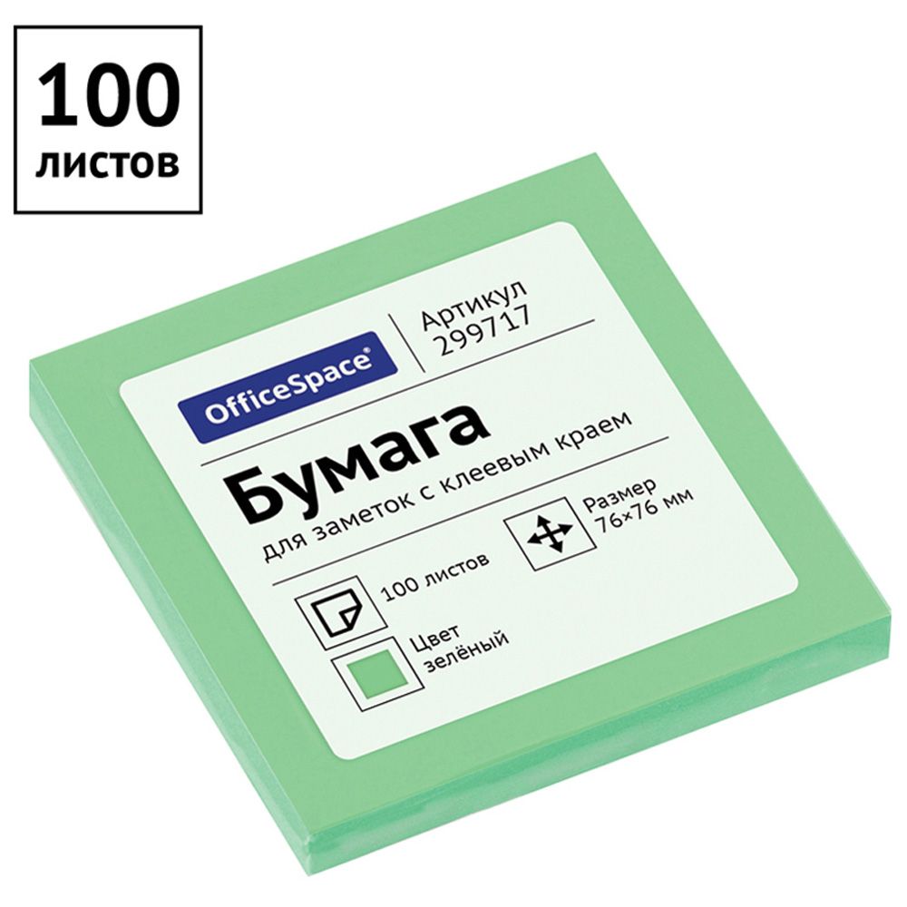 Бумага для заметок на клейкой основе "OfficeSpace", 76x76 мм, 100 листов, зеленый