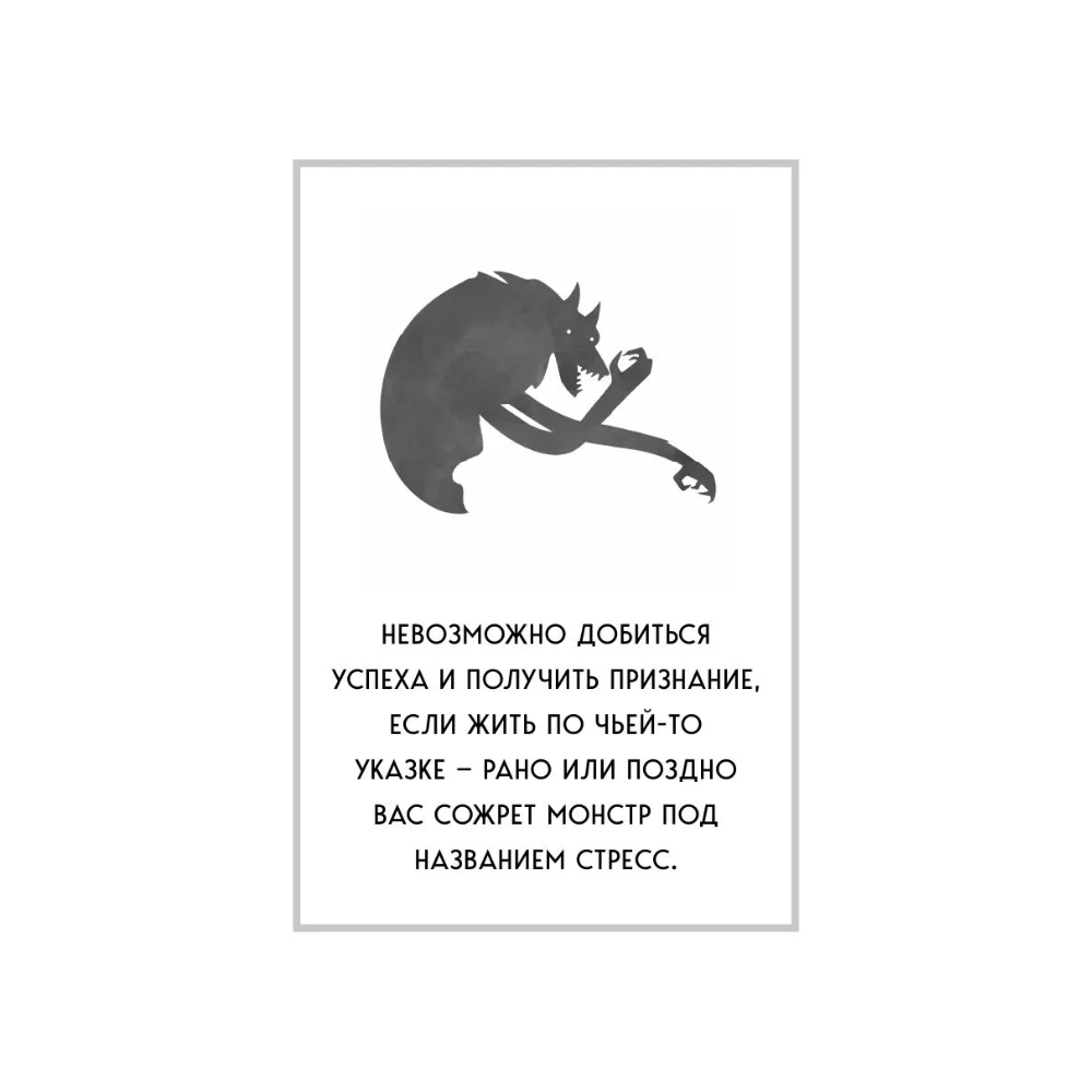 Книга "MorningBOOK. Сила утренних мыслей. 54 идеи, помогающие выстроить внутренние опоры и изменить жизненный курс", Юн Чжо Го - 9