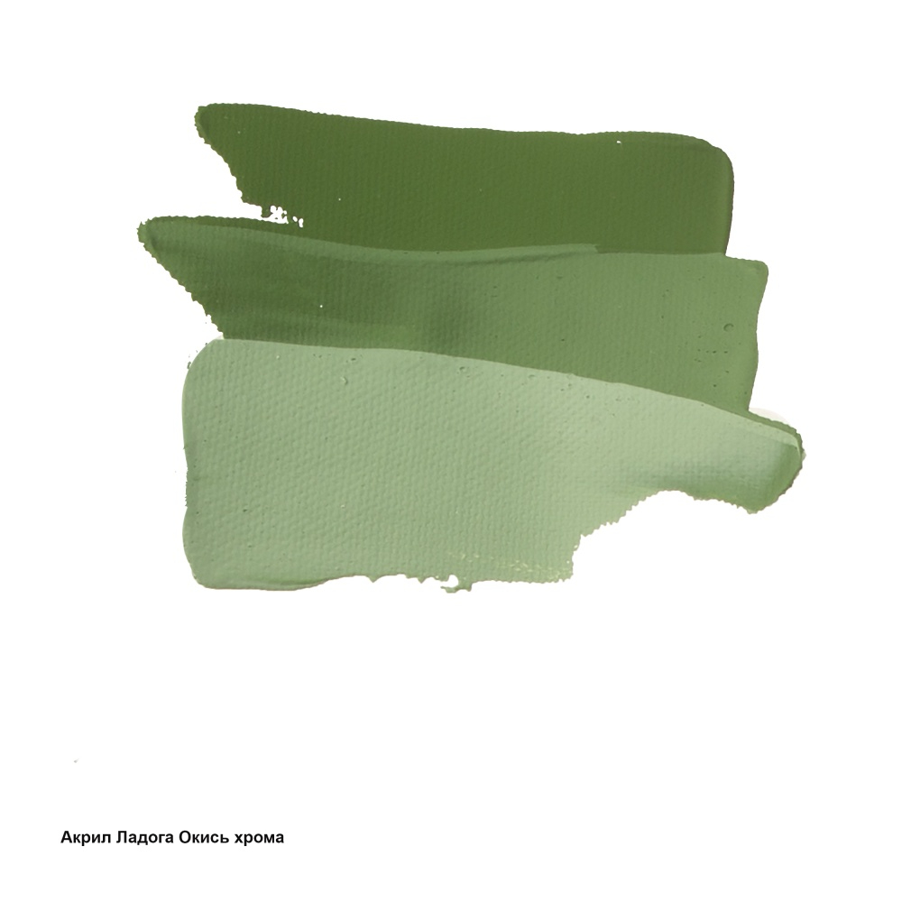 Краски акриловые "Ладога", 704 окись хрома, 46 мл., туба - 3