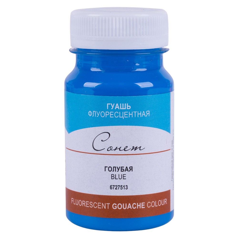 Краски гуашевые флуоресцентные "Сонет"