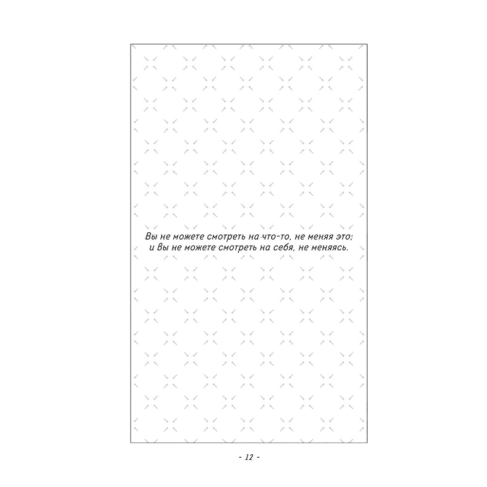 Блокнот "Burn After Writing", 138x212 мм, 144 страницы - 10