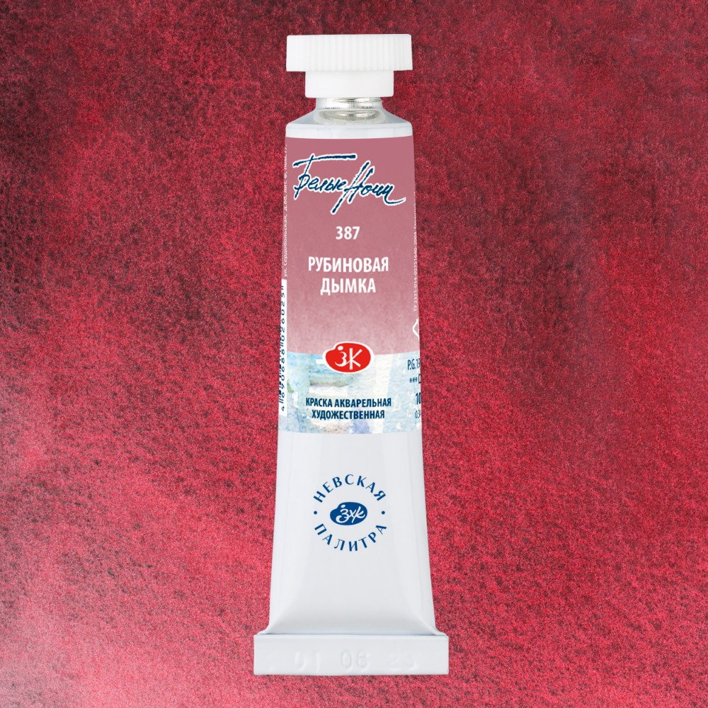 Краски акварельные "Белые ночи", 387 рубиновая дымка, 10мл., туба - 2