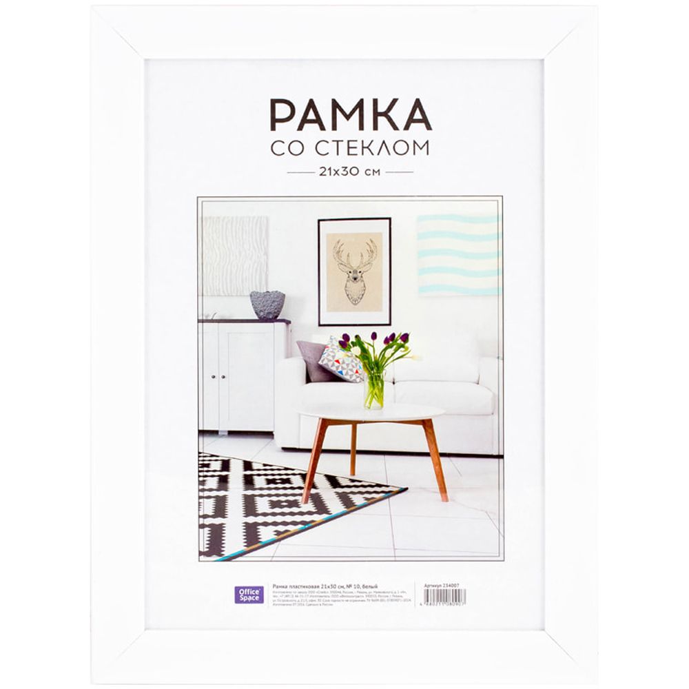 Фоторамка "OfficeSpace №10" А4, пластик