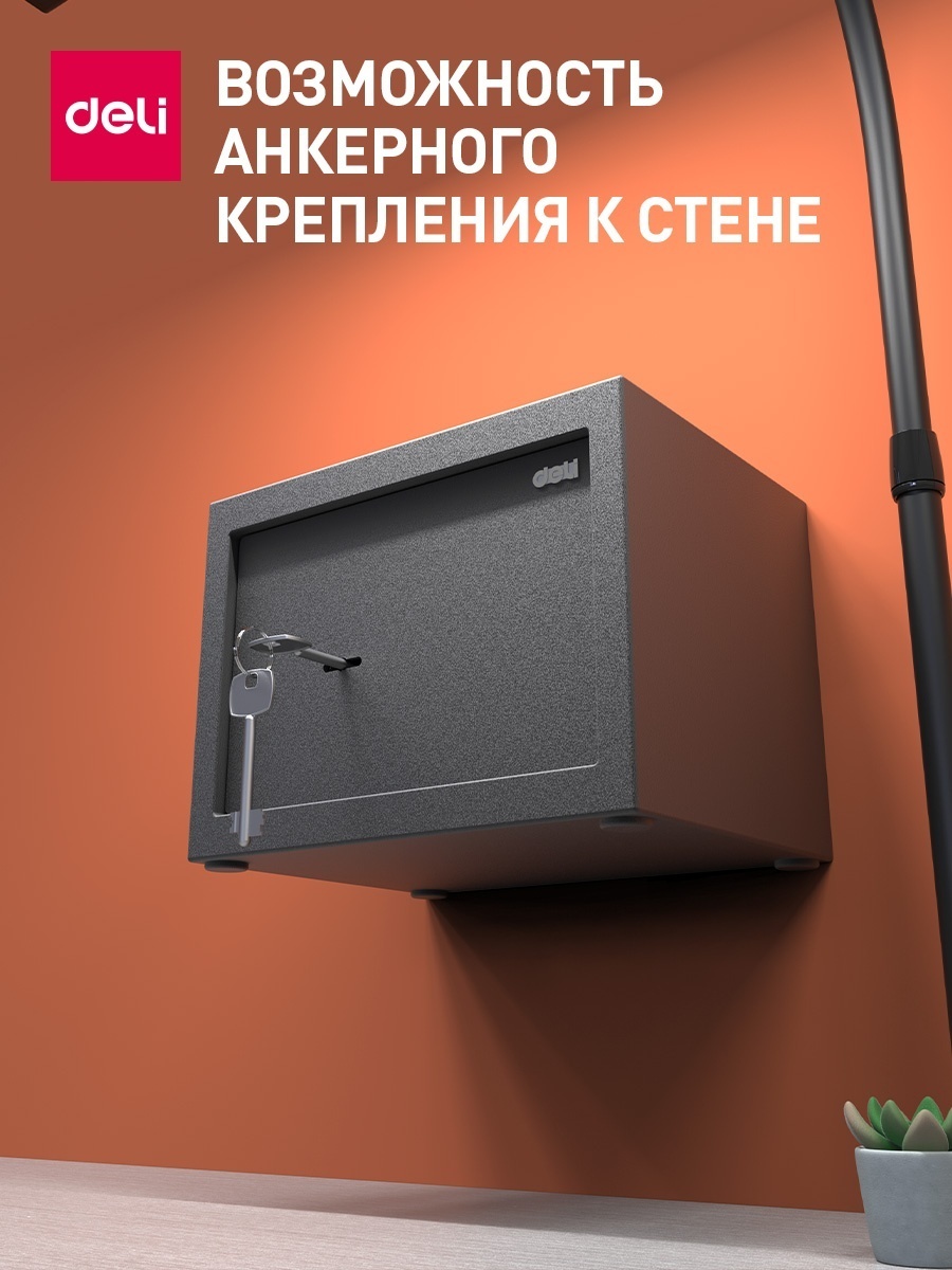 Офисный сейф "Deli ET560", 170*230*170 мм  - 6