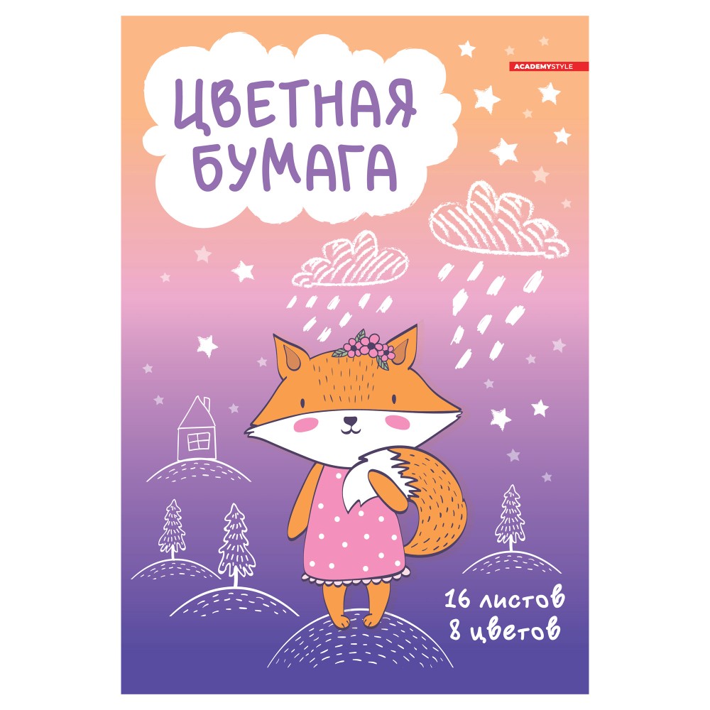 Бумага цветная "Лисичка", А4, 8 цветов, 16 листов 