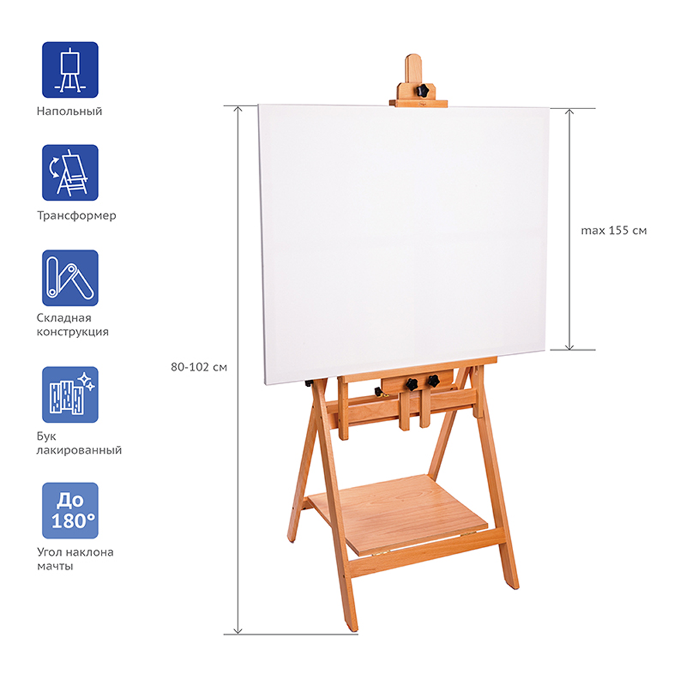Мольберт-трансформер "Студия", бук, 174 см, холст до 155 см - 4