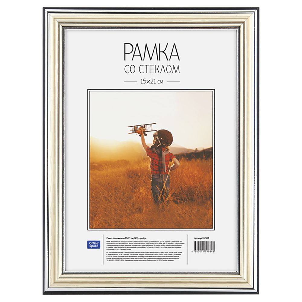 Фоторамка "OfficeSpace №2", А5, пластик