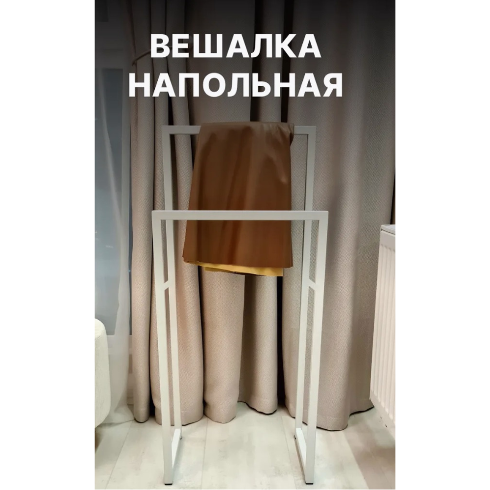 Вешалка напольная ALLERD 120 RION, белый муар - 3