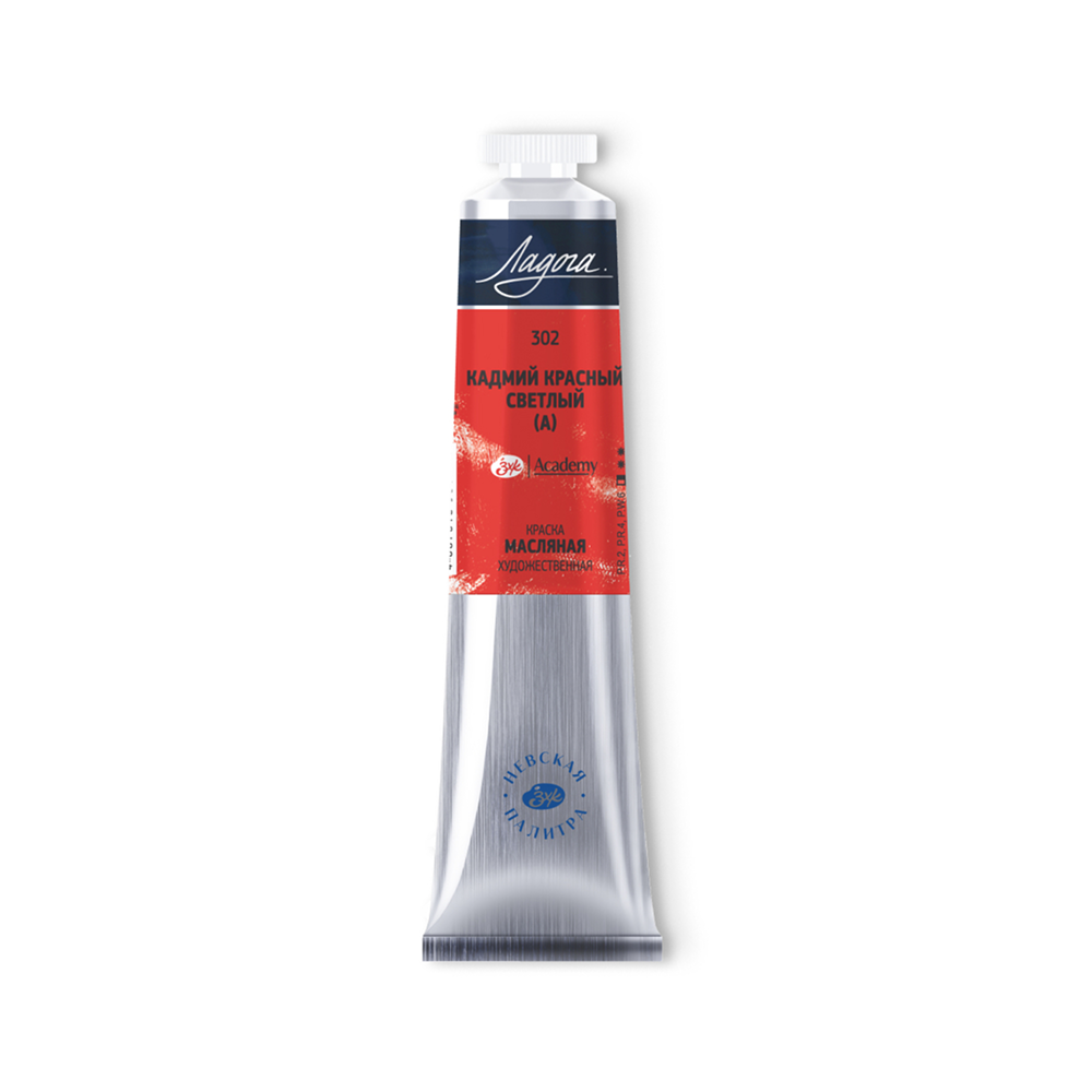 Краски масляные "Ладога", туба, 46 мл