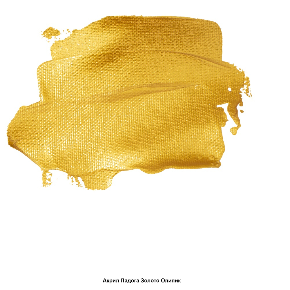 Краски акриловые "Ладога", 971 металлик золото олимпик, 46 мл., туба - 3