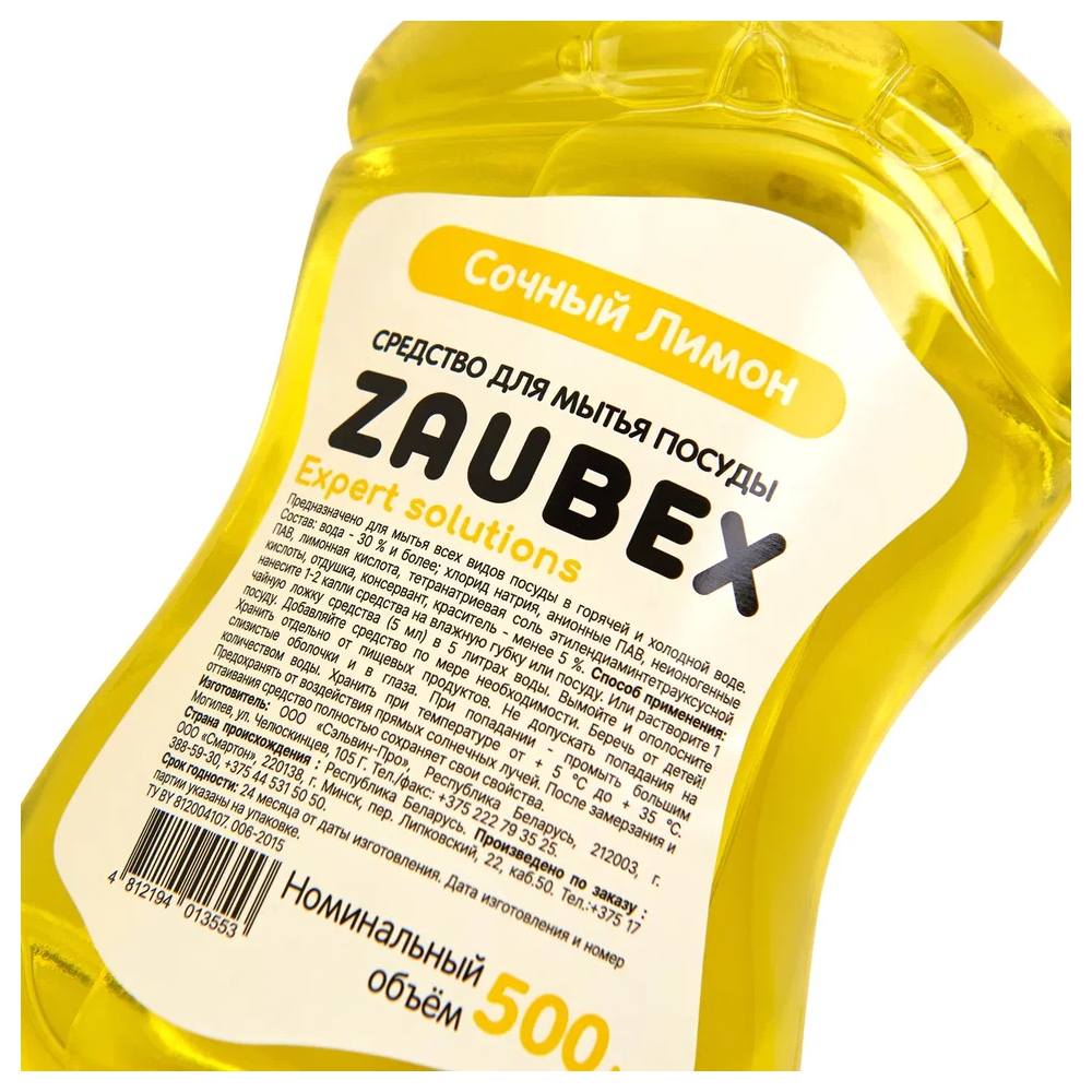 Средство для мытья посуды "Zaubex Лимон", 500мл - 4