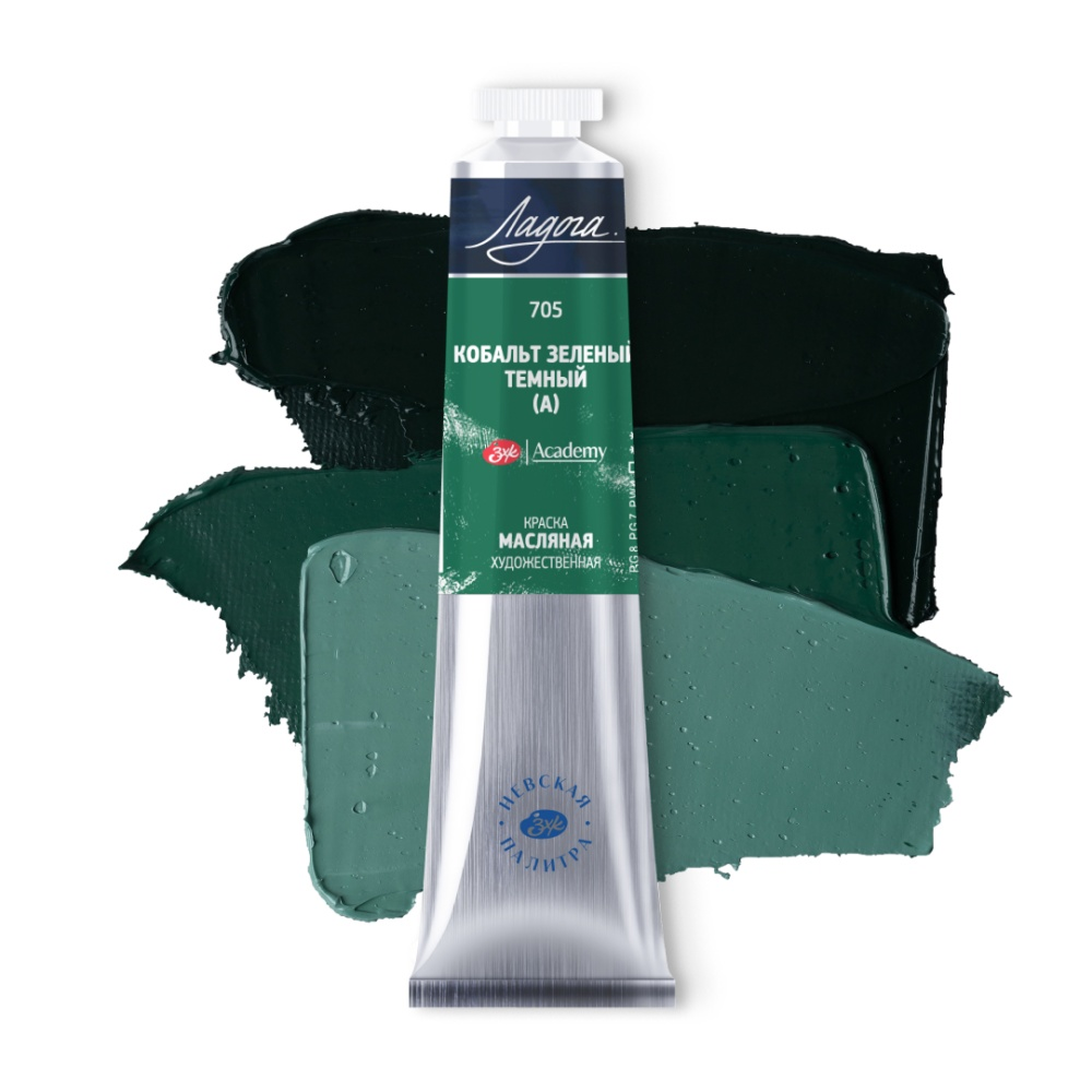 Краски масляные, "Ладога", 705 кобальт зеленый темный А, 46 мл., туба - 2