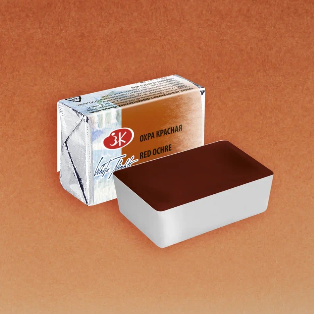 Краски акварельные "Белые ночи", 309 охра красная, кювета - 2